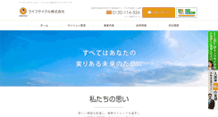 Desktop Screenshot of life-cycle.jp